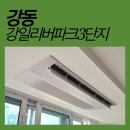 고큐바테크놀로지(주)서울사무소 | 강일리버파크3단지 시스템에어컨 후기, 인테리어 공사 중 어떻게 설치해야 할까요?