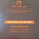 플러스홈케어 | 탈젠샴푸와 앰플로 집중 홈케어 탈젠플러스 한달 체험 후기