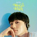 로이킴 We Go High 신곡 들으면서~~~서 이미지