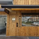 미분당 - 동구 동구청로 89-2 | 당진 쌀국수 맛집 '미분당' 방문후기 내돈내산