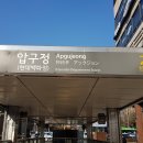 강남 신사동 압구정역 3분 20평 커피전문점 카페 임대 관련 웹주소 안내(20220609-가005) 이미지