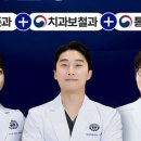 잘씹는치과의원 이미지