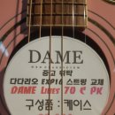 DAME Lilies 70 C PK 중고판매[판매완료] 이미지