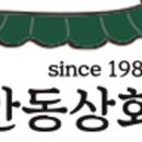 안동참기름