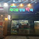 강일약국 이미지