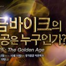 행운바이크