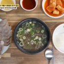 백반기행