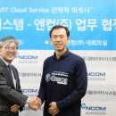 엔컴(주) 이미지