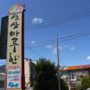 산삼마루한 | 통도사맛집 한정식 잘하는 산삼마루한은 사랑입니다..