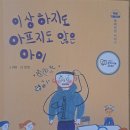 중구한우리독서논술학원 이미지