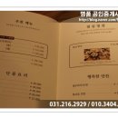 경원횟집