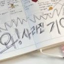 일상로그 이미지