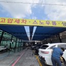 성산세차장 이미지