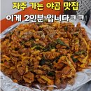 왕십리곱창골 | 🍺 퇴근 후 한잔, 왕십리 곱창골에서 야곱 제대로 먹고 온 후기(제기동역,용두역 맛집)