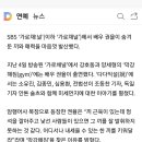 &#39;가로채널&#39; 권율, 하정우부터 윤계상까지 &#39;인맥 만수르&#39;..매력+끼 &#39;범람&#39; 이미지