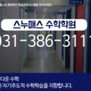 현민수학학원