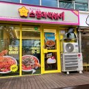 스텔라떡볶이부산 이미지