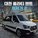 그리드렌트카 이미지