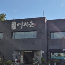 예가은 이미지
