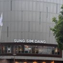 별난방앗간
