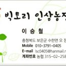 빅토리농장 이미지