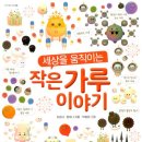 아이세상 이미지