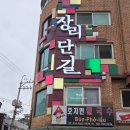 하남대로783번길 이미지