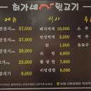 최가네막창 이미지