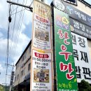 단체인원인 100명이상의 수용이 가능한 오릉맛집 한우만내고향축산