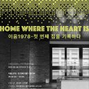 첫번째집 이미지