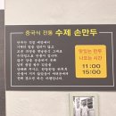 튀김180도 | 대구 짬뽕 맛집) 두류 신신 반점, 리뉴얼 후 180도 바뀐 짬뽕 후기