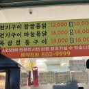 을지로 전기구이찹쌀통닭 이미지