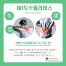 송도랜드마크정형외과의원 이미지