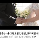 로렌 | w4. 라비니움 본식 DVD 계약 후기 _ 로렌필름