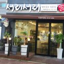 서리서리멸치국수제주점