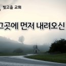 4월 21일(화) 벧엘, 그곳에 먼저 내려오신 하나님. 이미지