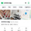 아드네 | 청주 가을맞이네일 &lt;모어아드 네일&gt; 내돈내산 재방문후기