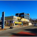 포항시남구동해면흥환보건진료소 이미지