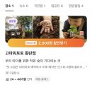 토토어린이집 | 고마워토토 동탄 분리수업 후기 할인꿀팁!