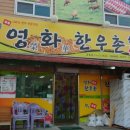 영화한우촌 이미지