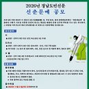 2026년 경남도민신문 신춘문예 시, 디카시 -마감 11월 31일 이미지