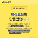 딱풀리는수학영재신화학원
