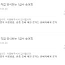 이화정수산