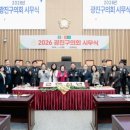 광진구의회 이미지