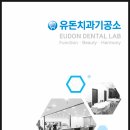 메인치과기공소 이미지