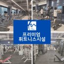 휘트니스 모두 이미지