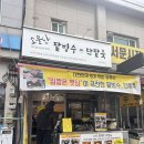 대구 서문시장 필수 먹거리 | 팥빙수·단팥죽 맛집 소문난팥빙수단팥죽