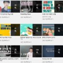 별님피아노학원 | 요즘 구독해놓고 틈날 때마다 보고 있는 유튜브들(엄마표수학/영어/공부,자녀교육관련,힐링용)