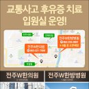 전주더블유(W)한의원 이미지