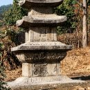 폭염의 한가운데서 문경의 시간을 걷다 2 ( 부제 : 봉암사 석종형부도 앞 배례석 안상 이야기 ) 이미지